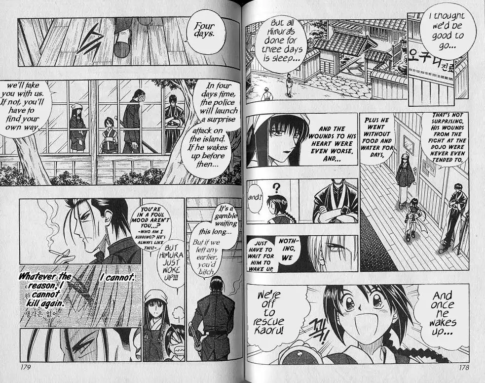 Rurouni Kenshin Chapter 227 5